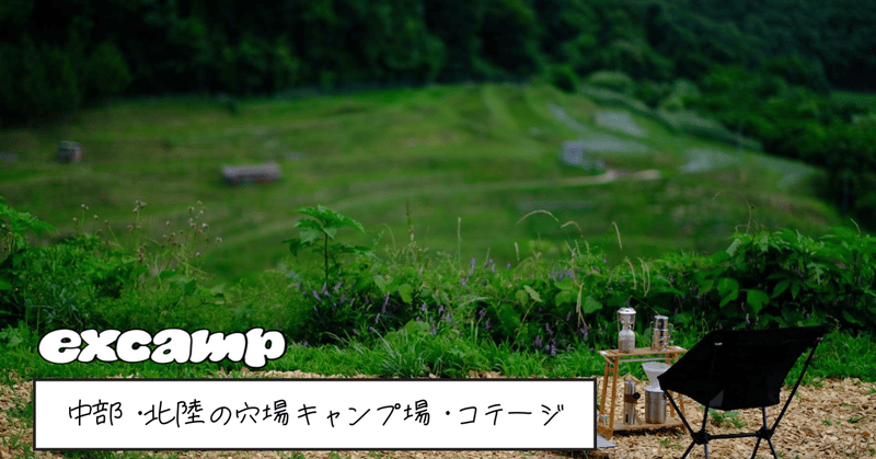 特設