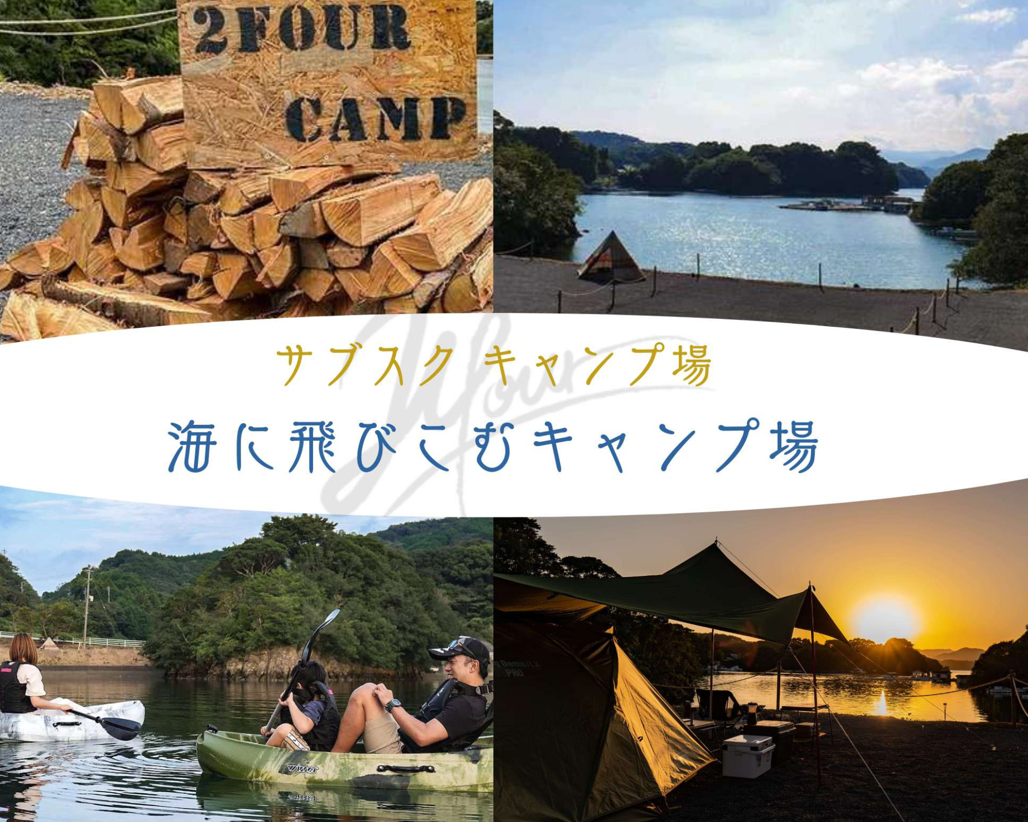 【参考】トップ画像作成_ExCAMPLP (1)-3